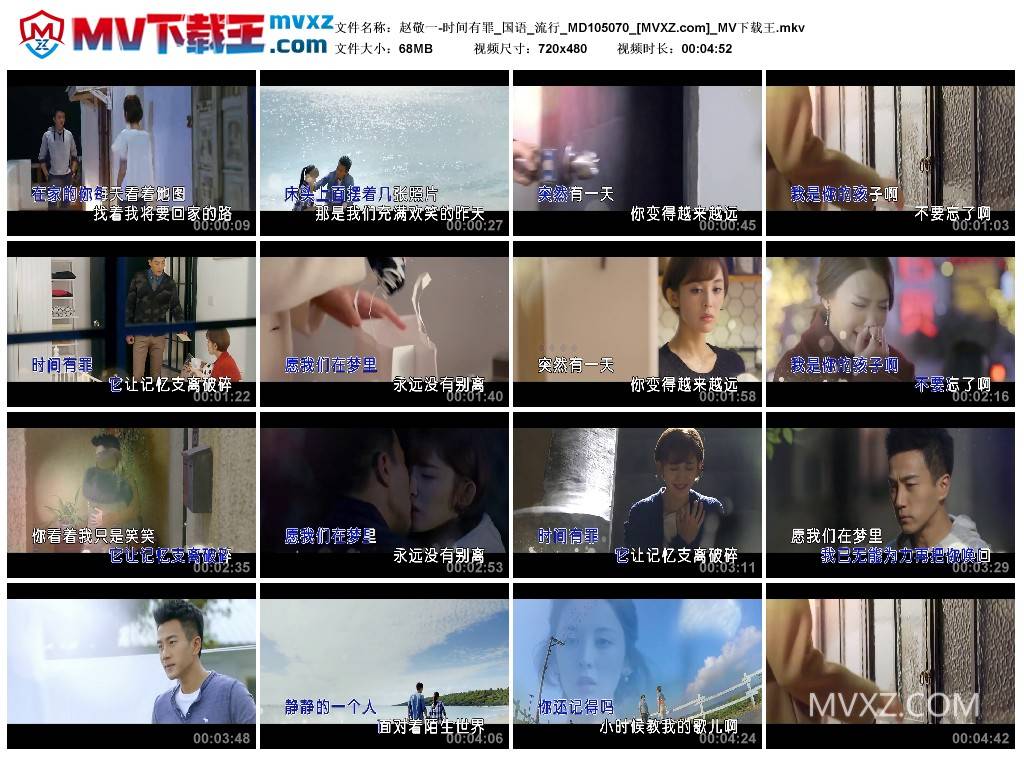 赵敬一-时间有罪_国语_流行_MD105070